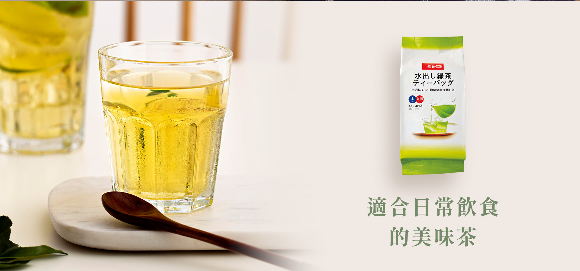 毎日の食事に健康志向のおいしいお茶