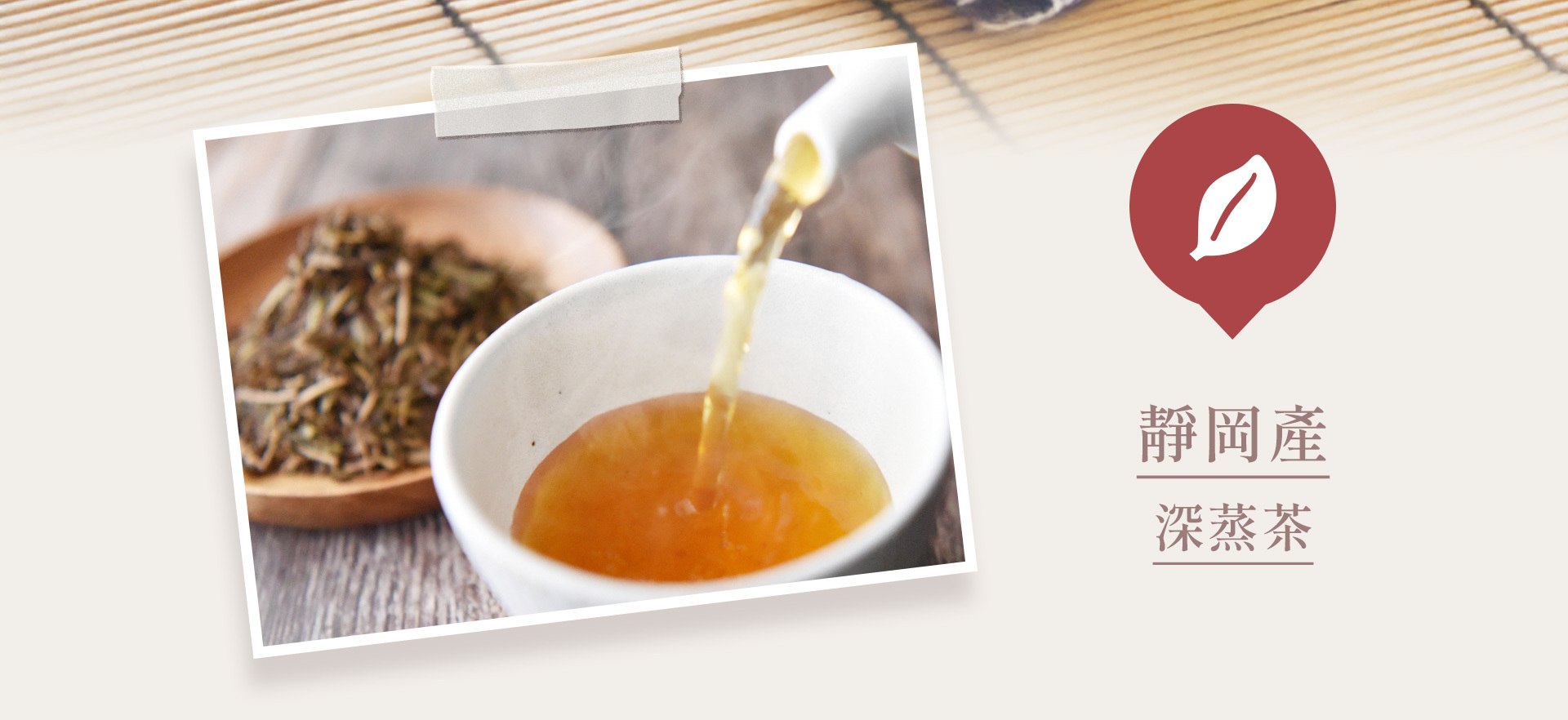 適合日常飲食的美味茶