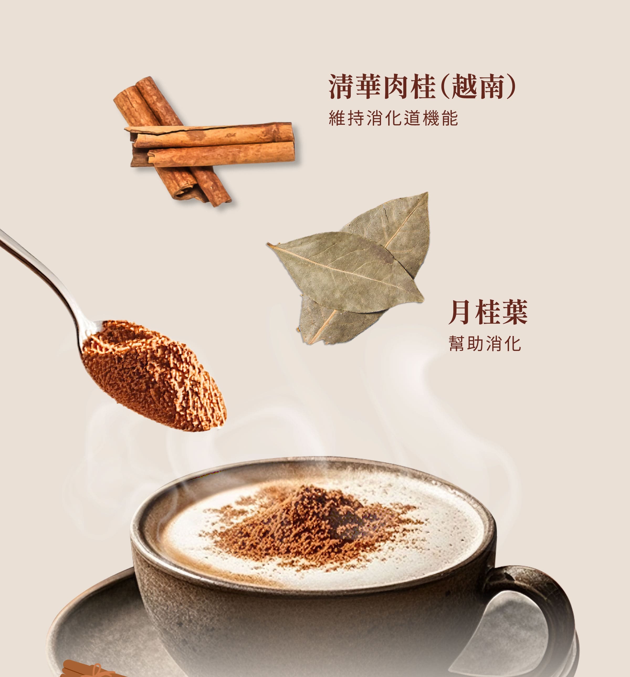 登義肉桂粉原料