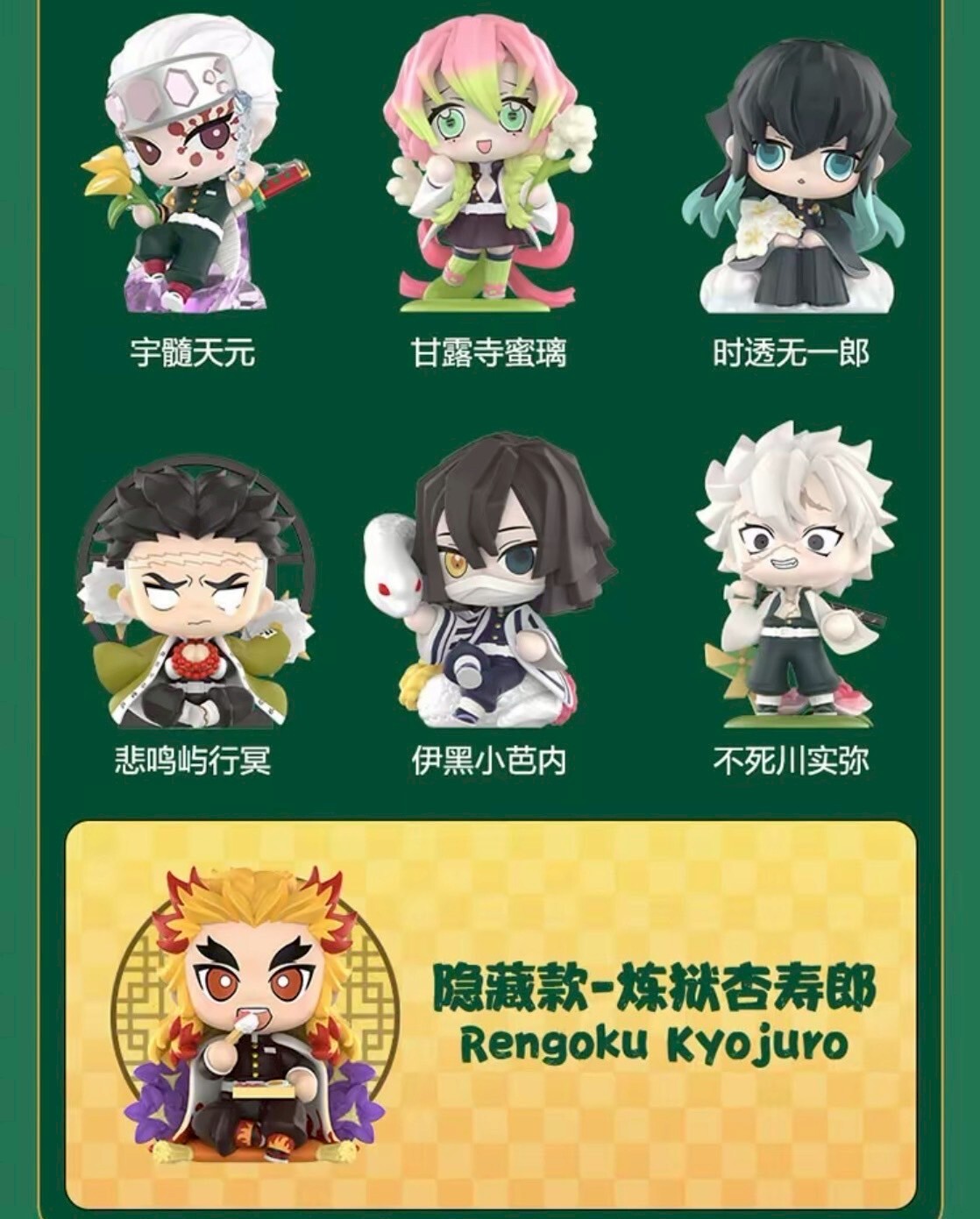 泡泡瑪特 POP MART x 鬼滅之刃 系列盲盒 公仔 十二款