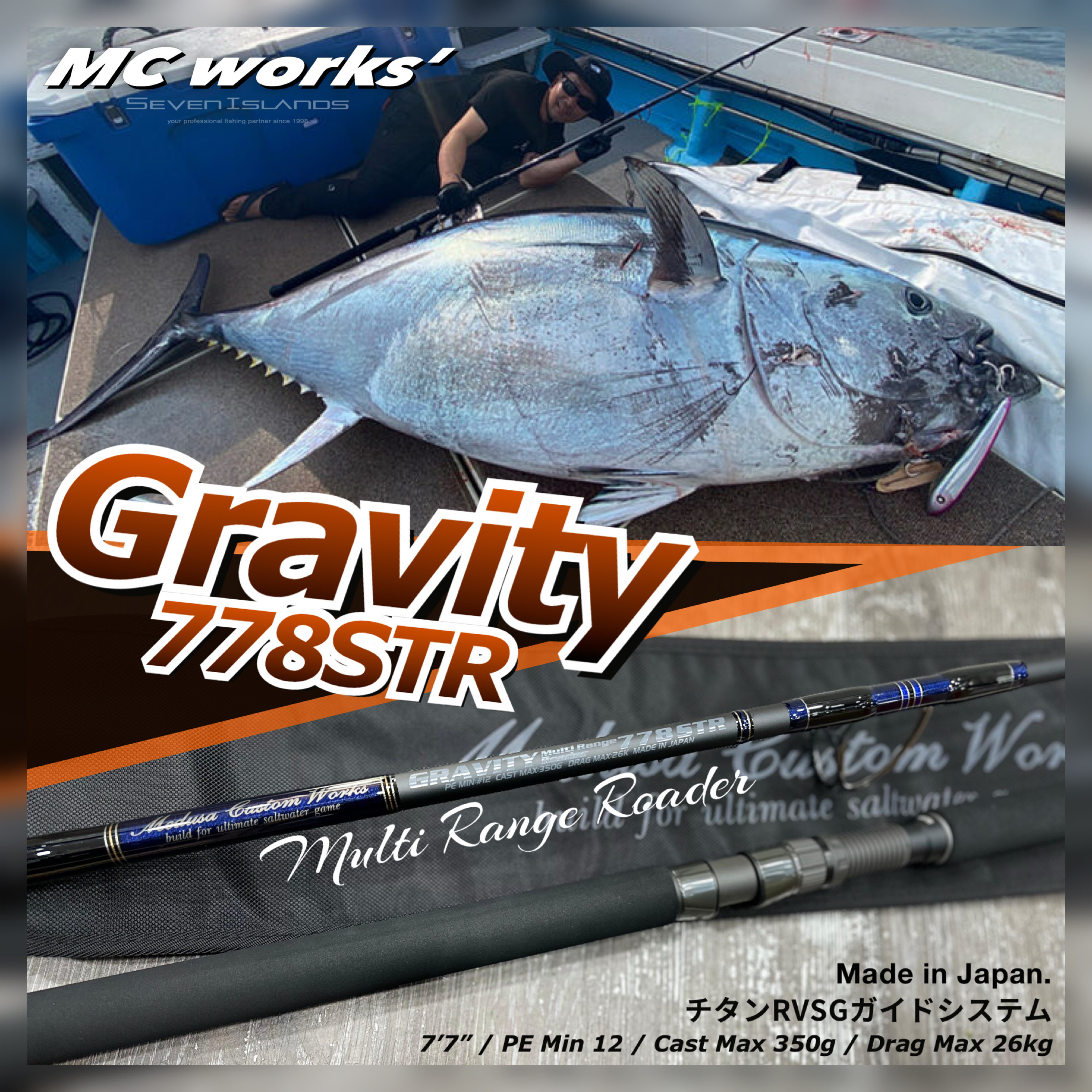 MC WORKS' Gravity GR778STR Casting Rod