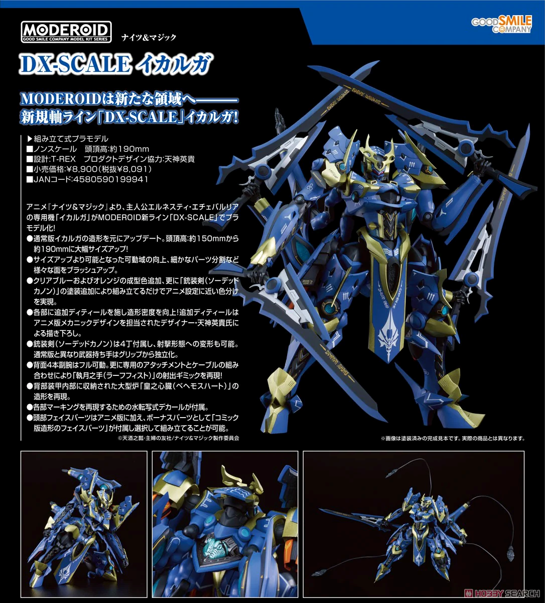 GoodSmile - MODEROID DX-SCALE《騎士&魔法》伊迦爾卡Y8091