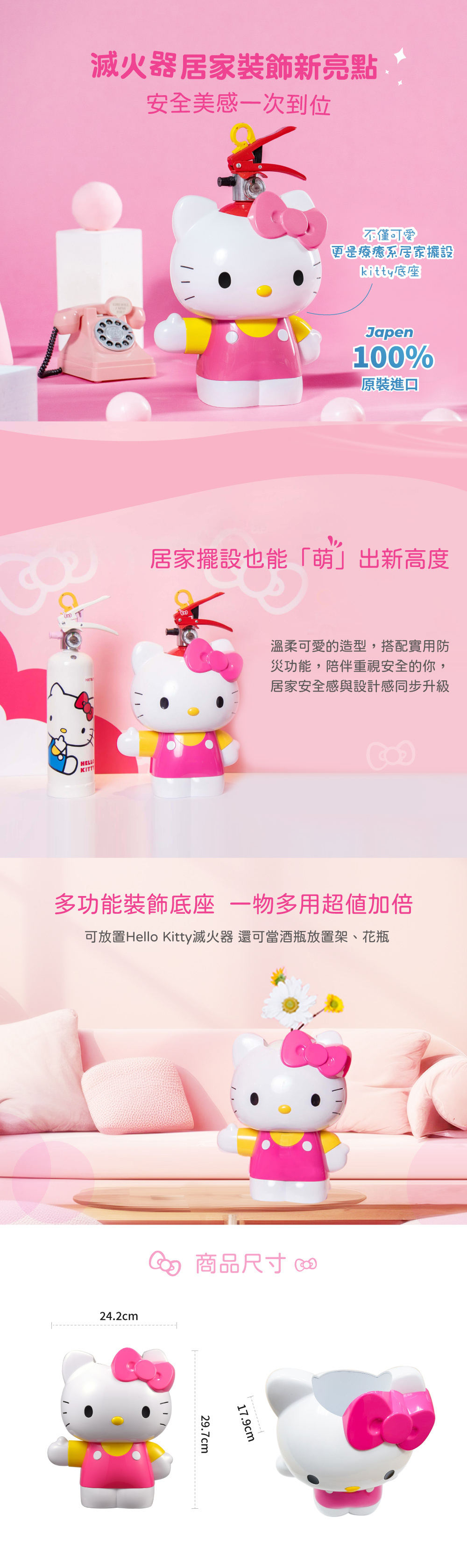 kitty滅火器底座,kitty