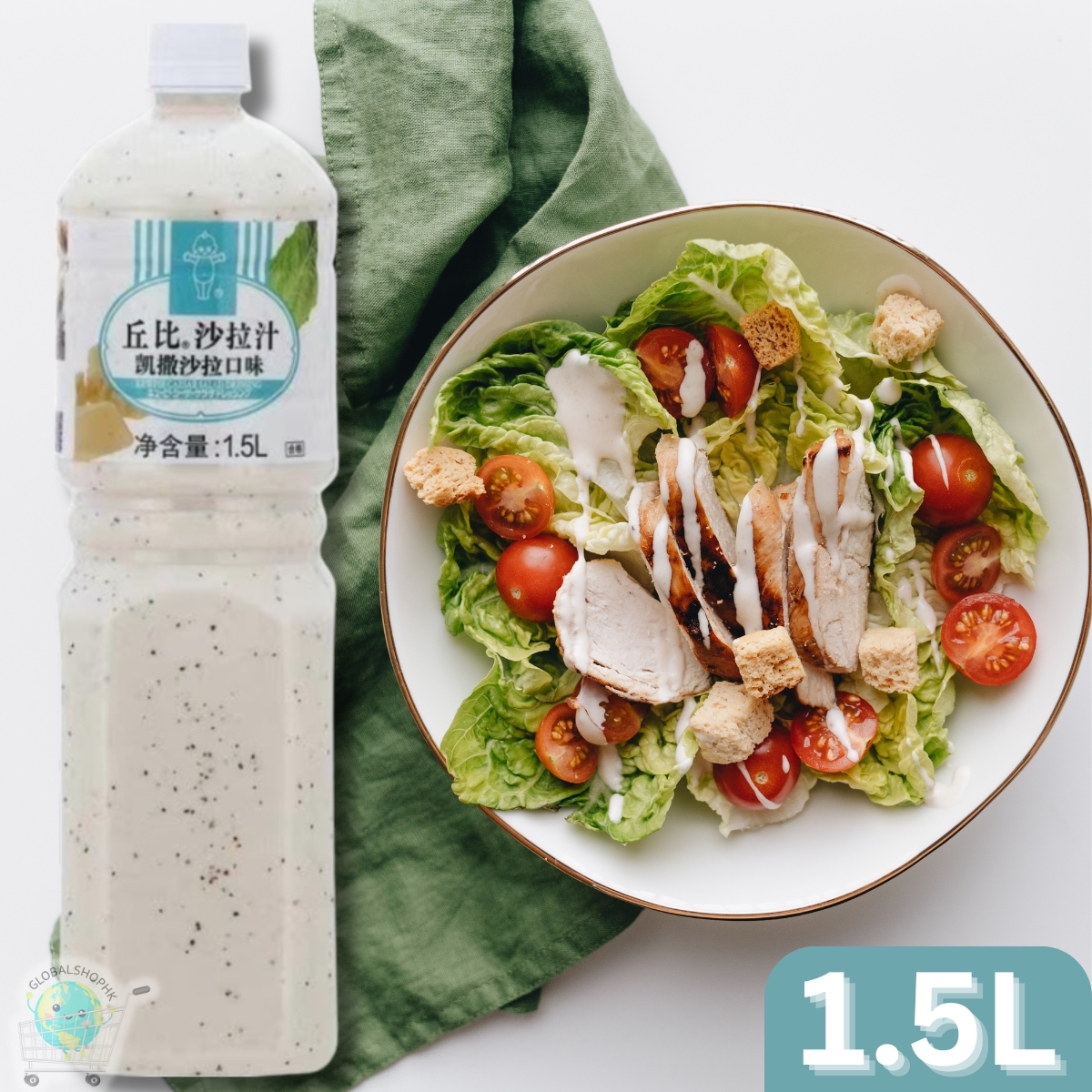 丘比凱撒沙律醬 (巨量裝1500mL)