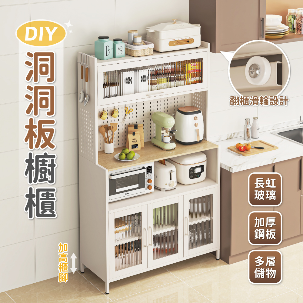 預計4/15前出貨【慢慢家居】升級長虹玻璃-廚房大容量帶插座洞洞板櫥櫃電器櫃-100cm(餐廚櫃 置物櫃 廚房收納 儲物櫃 餐邊櫃)