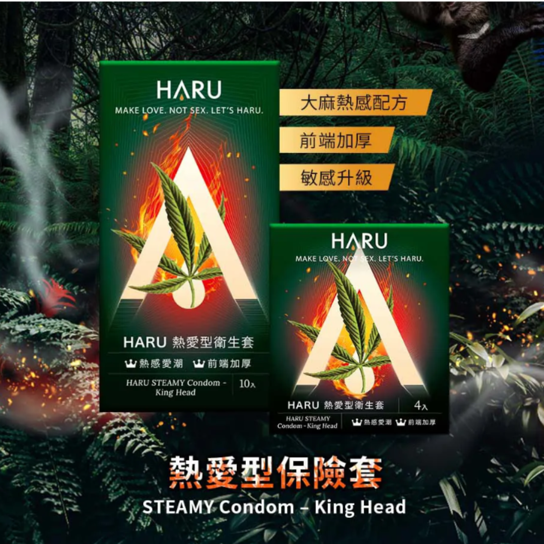 HARU STEAMY 熱愛持久型安全套 KING HEAD