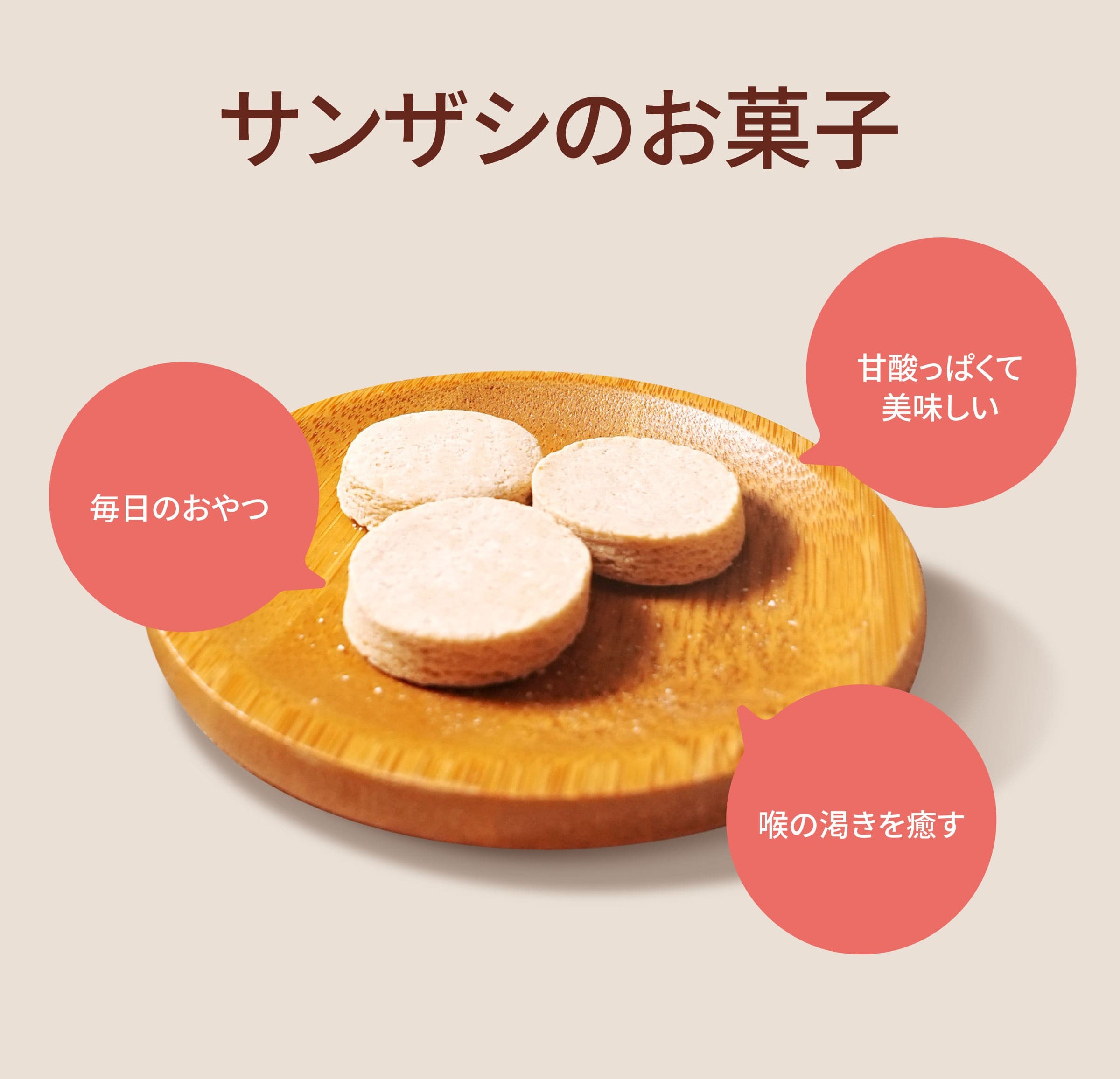 Dengyi サンザシのお菓子の特徴