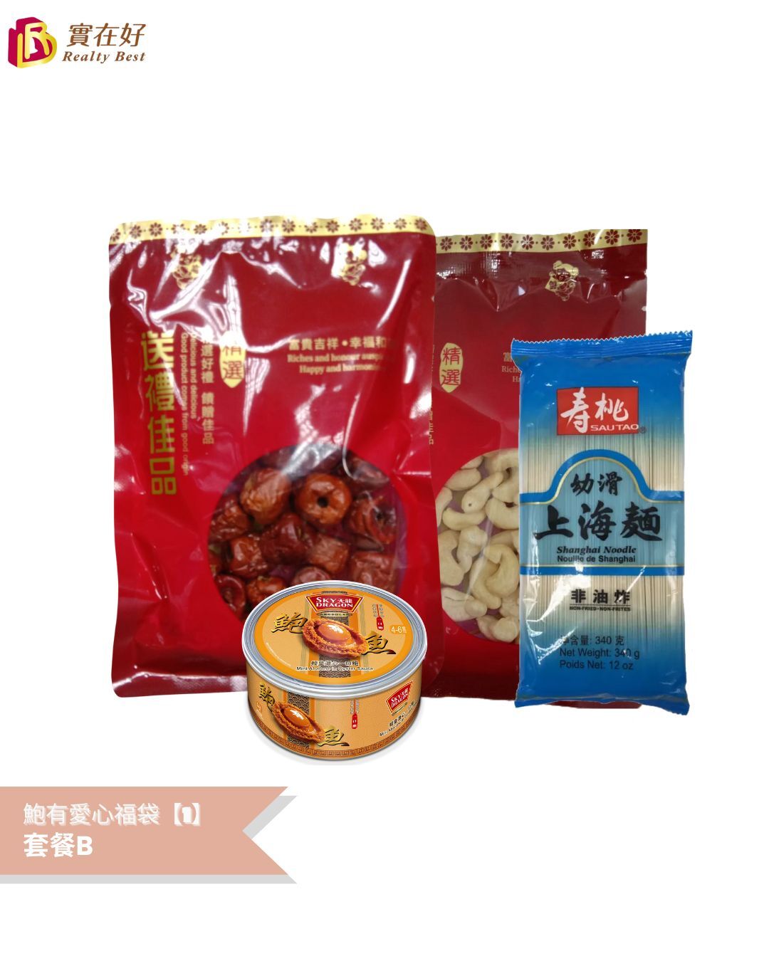 鮑有愛心福袋【1】