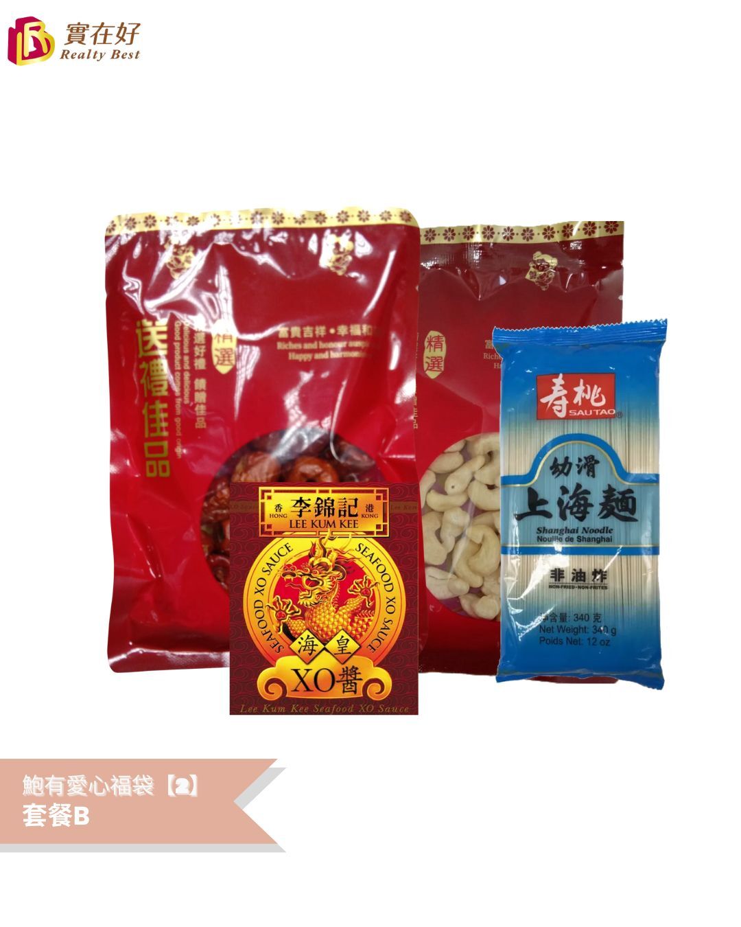 鮑有愛心福袋【2】