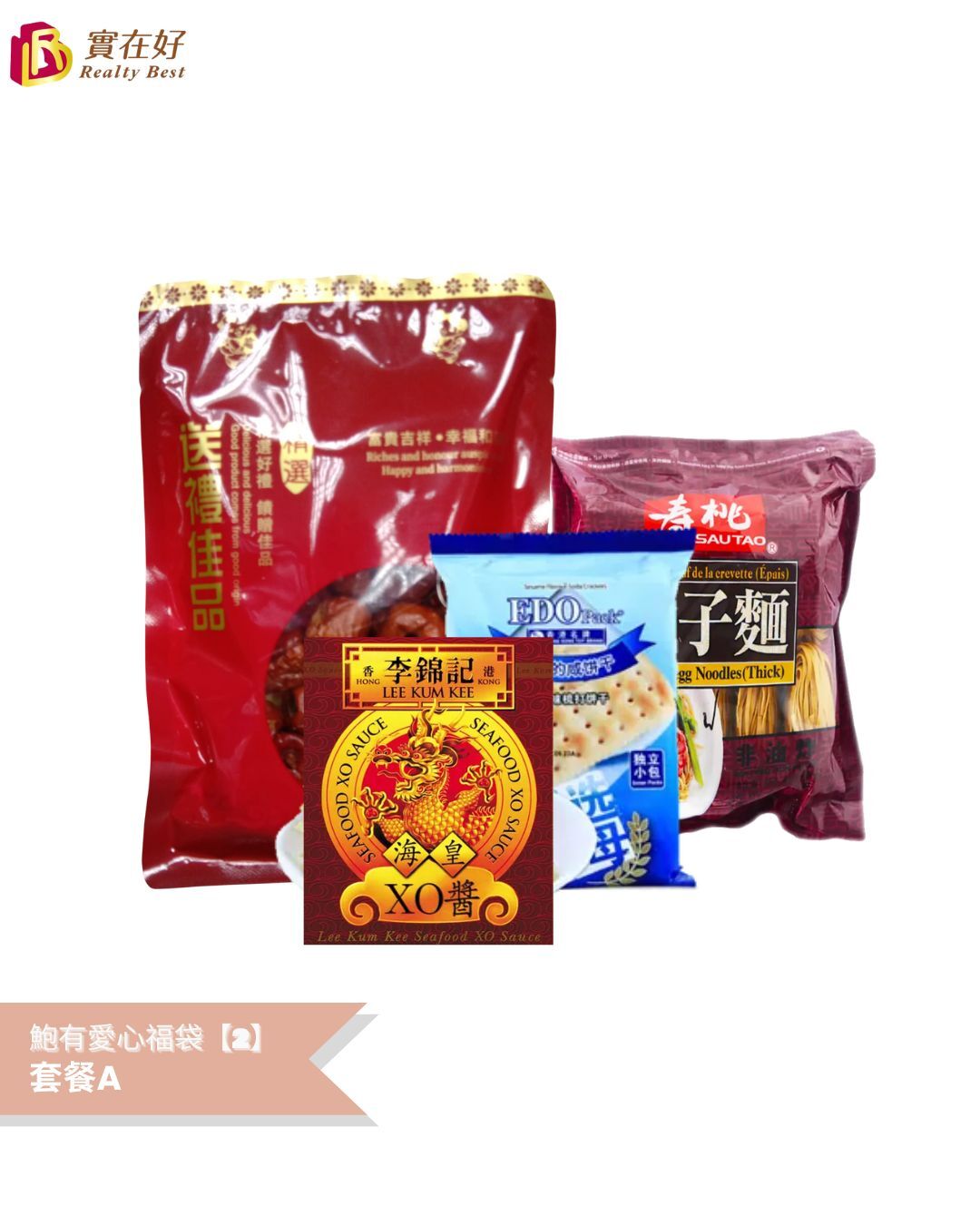 鮑有愛心福袋【2】