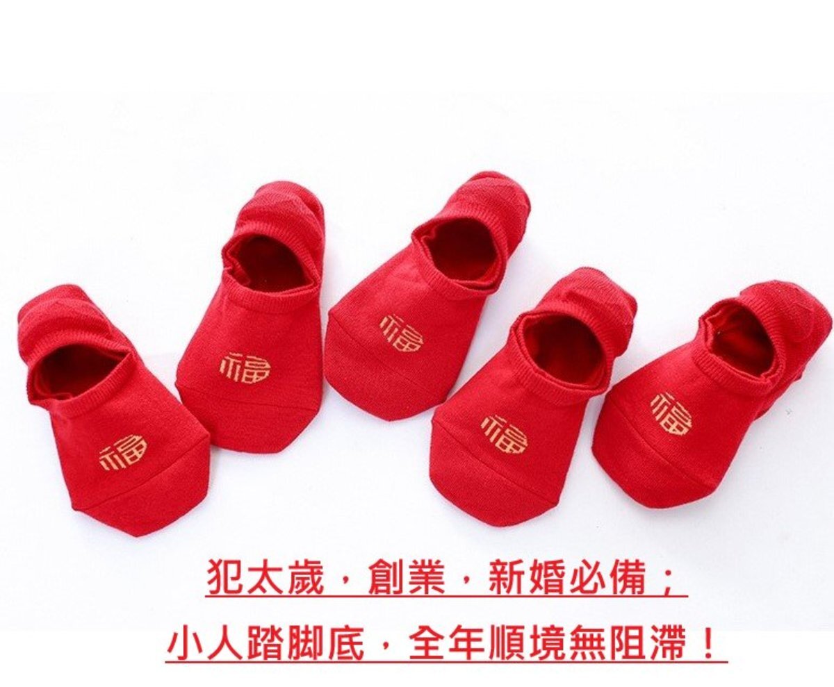 #N/A - 踩小人船襪本命年紅色 女款 *2對