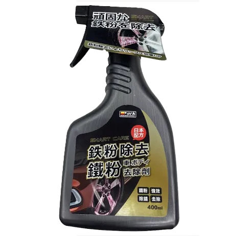 【艷黑】車身鐵粉去除劑_亞克