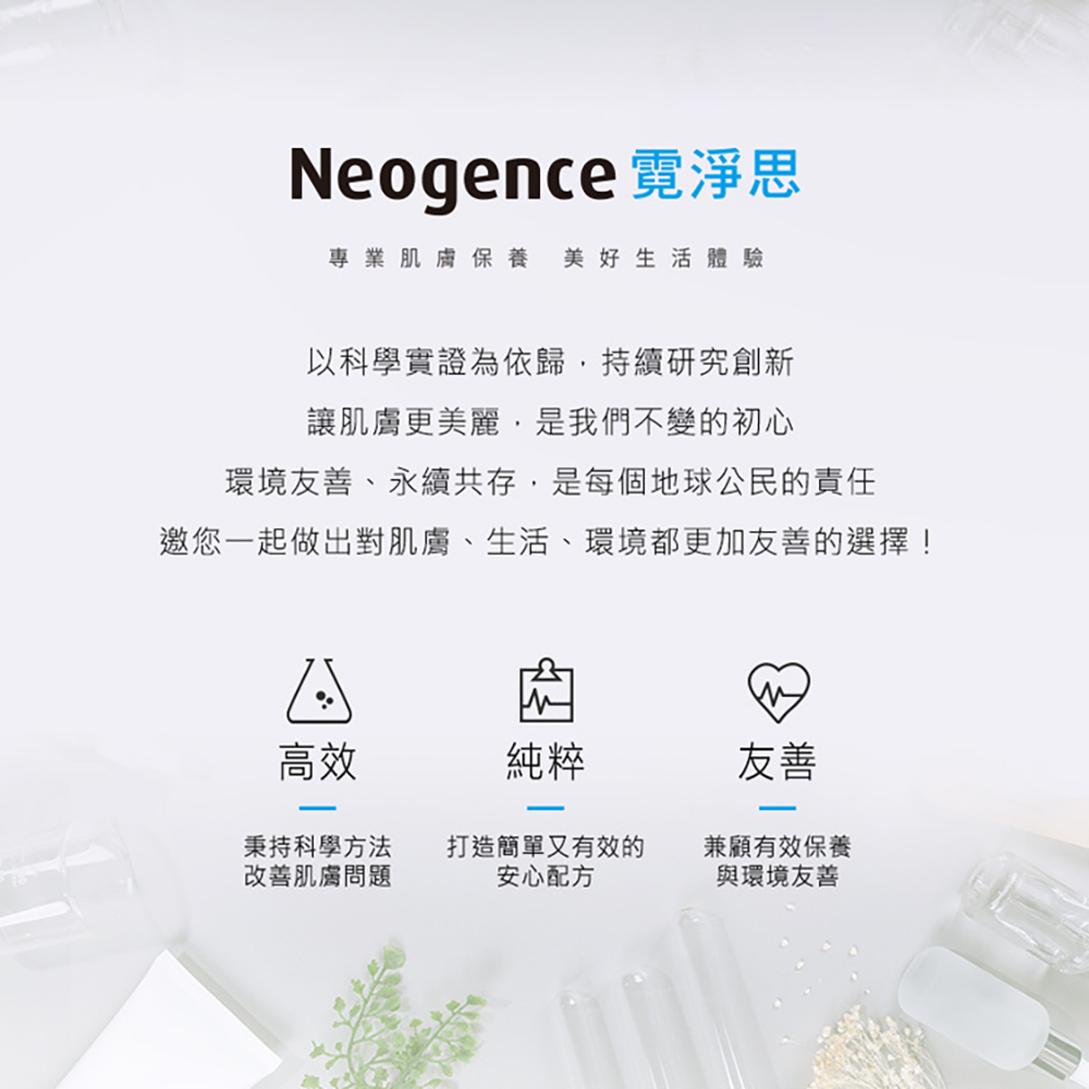 霓淨思Neogence 杏仁酸瞬效淨痘無瑕精華20ml