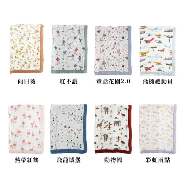 Little Unicorn 竹纖維寶寶毯 (多款可選)