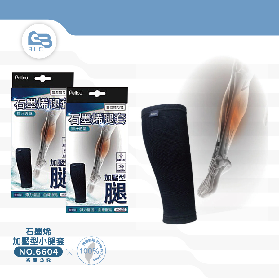 126台灣製石墨烯機能加壓型小腿套單入-6604
