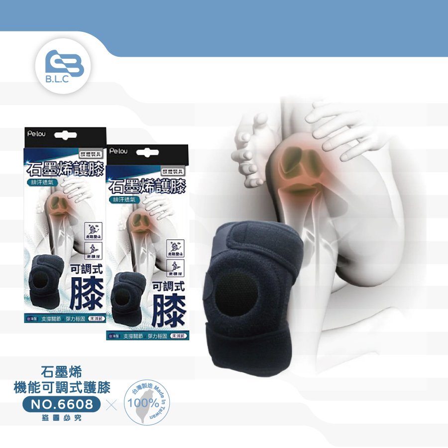126台灣製石墨烯機能可調式護膝單入-6608