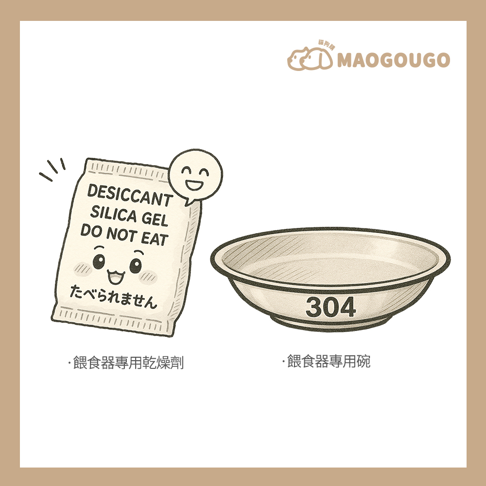 餵食器專用乾燥劑/專用碗 Kathy pro x / SO  餵食器專用