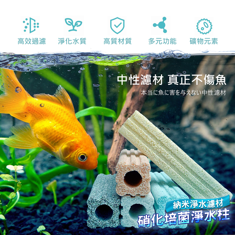 適用於淡水及海水水族箱,PH值中性不影響生物生存,讓您的水族環境更健康安全