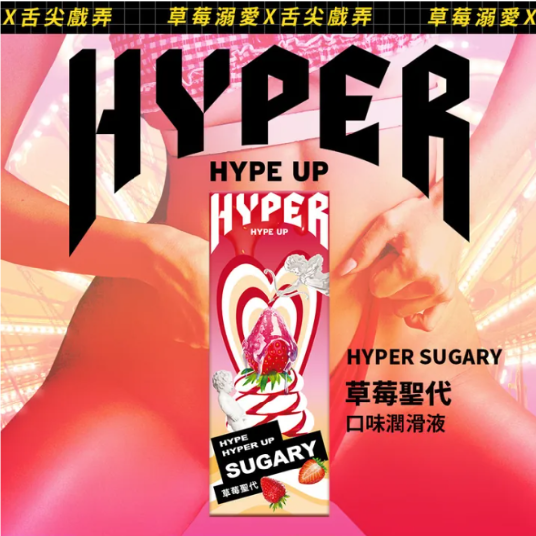 HYPER: 玩味口交潤滑液 草莓聖代 50ml