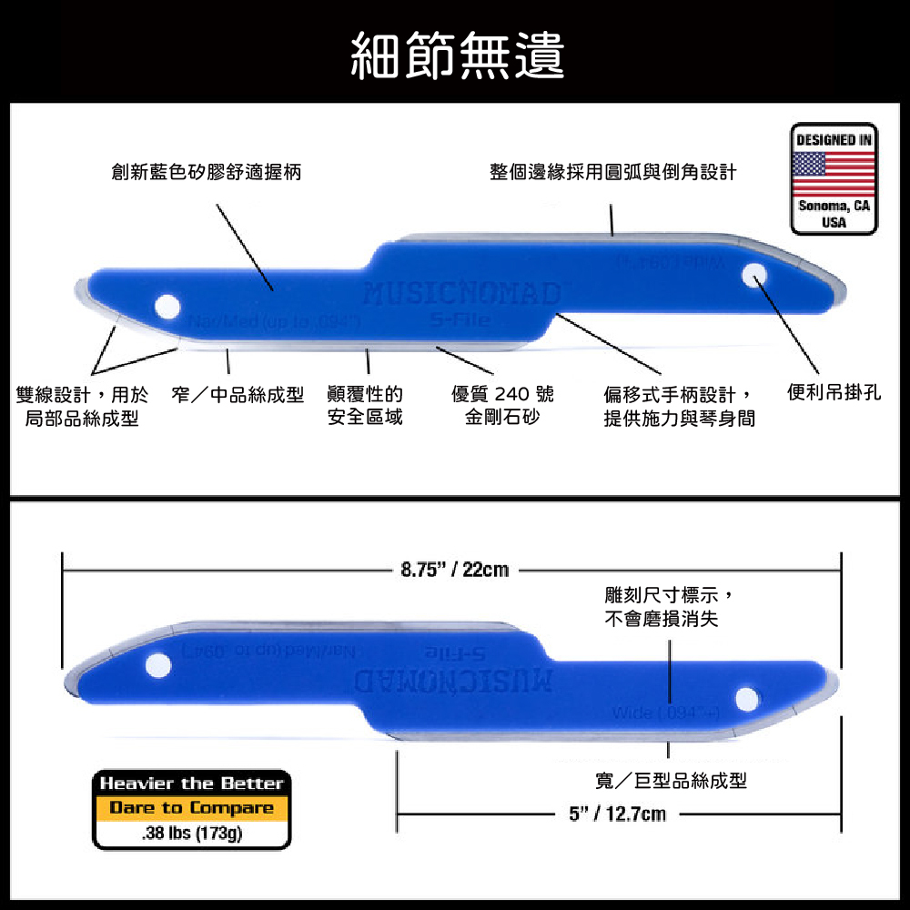 【1-3】[MusicNomad] 銅條化緣鑽石刀 MN850