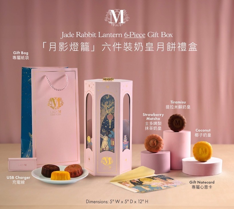 Lady M 2025 Jade Rabbit Lantern Gift Set 月影燈籠月餅禮盒