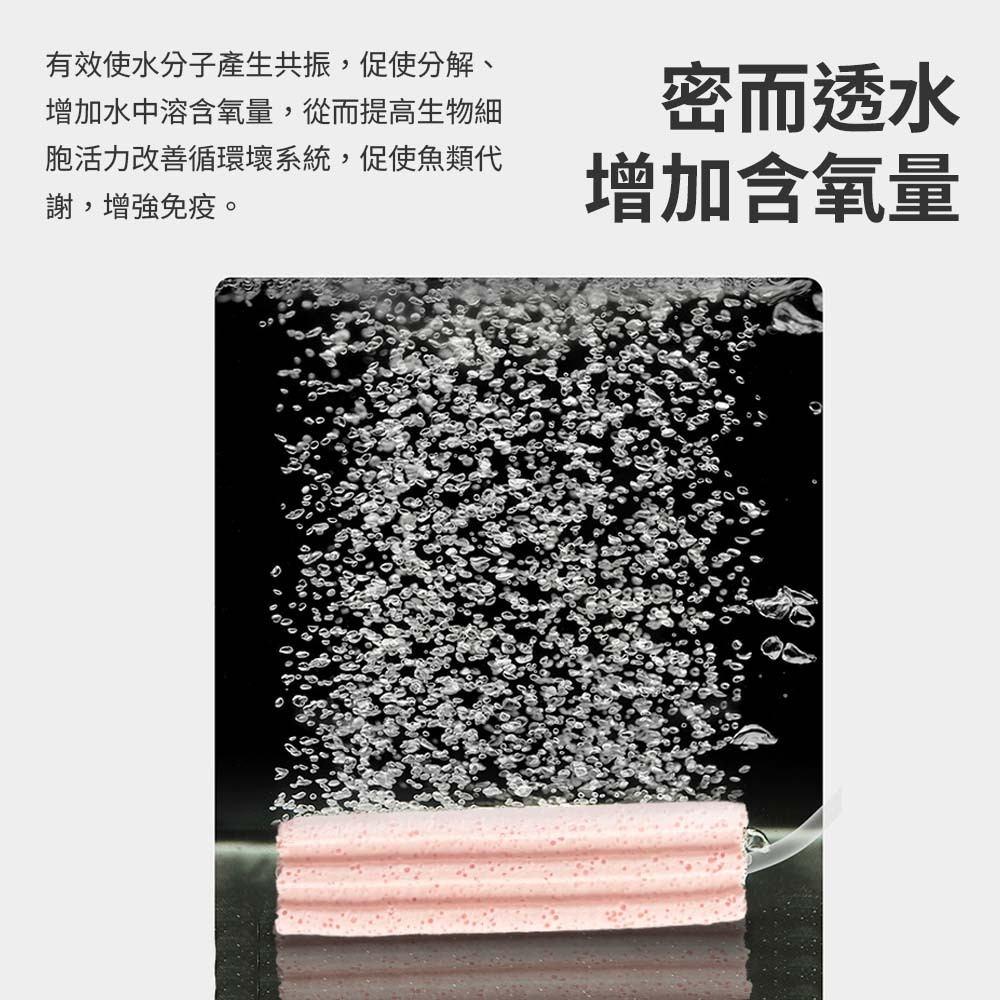 密而透水增加含氧量