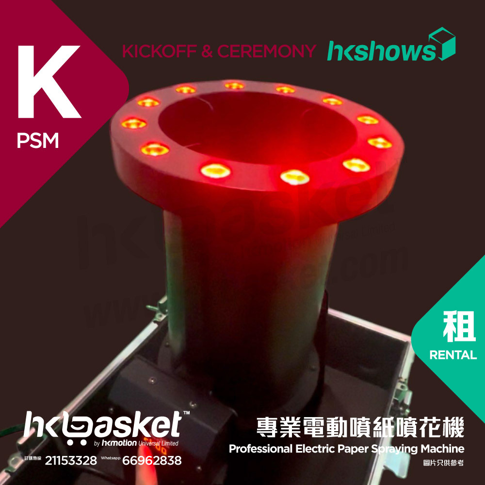 [Rental] HKshows Professional Electric Sprayer - PSM