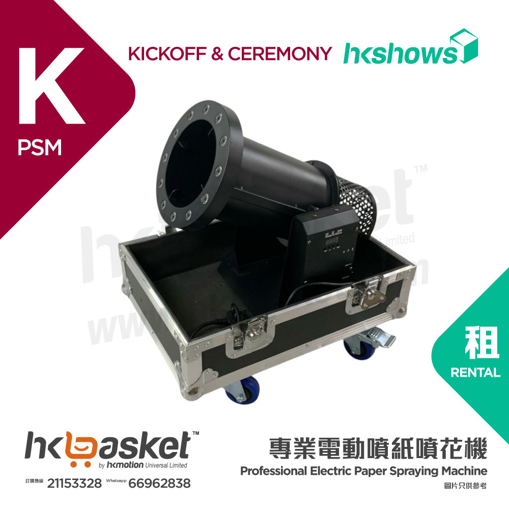 [Rental] HKshows Professional Electric Sprayer - PSM