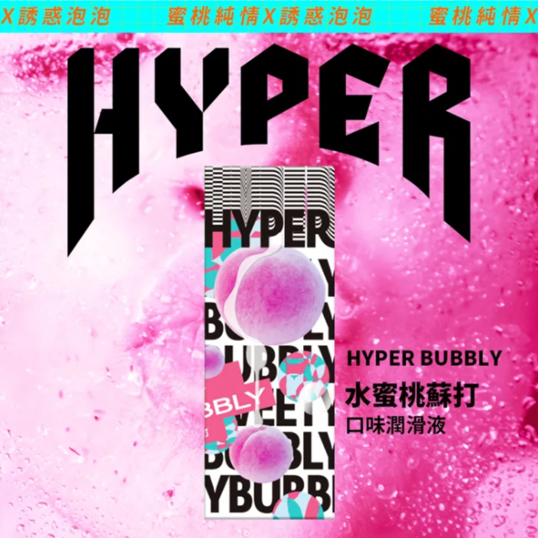 HYPER: 玩味口交潤滑液 水蜜桃梳打 50ml