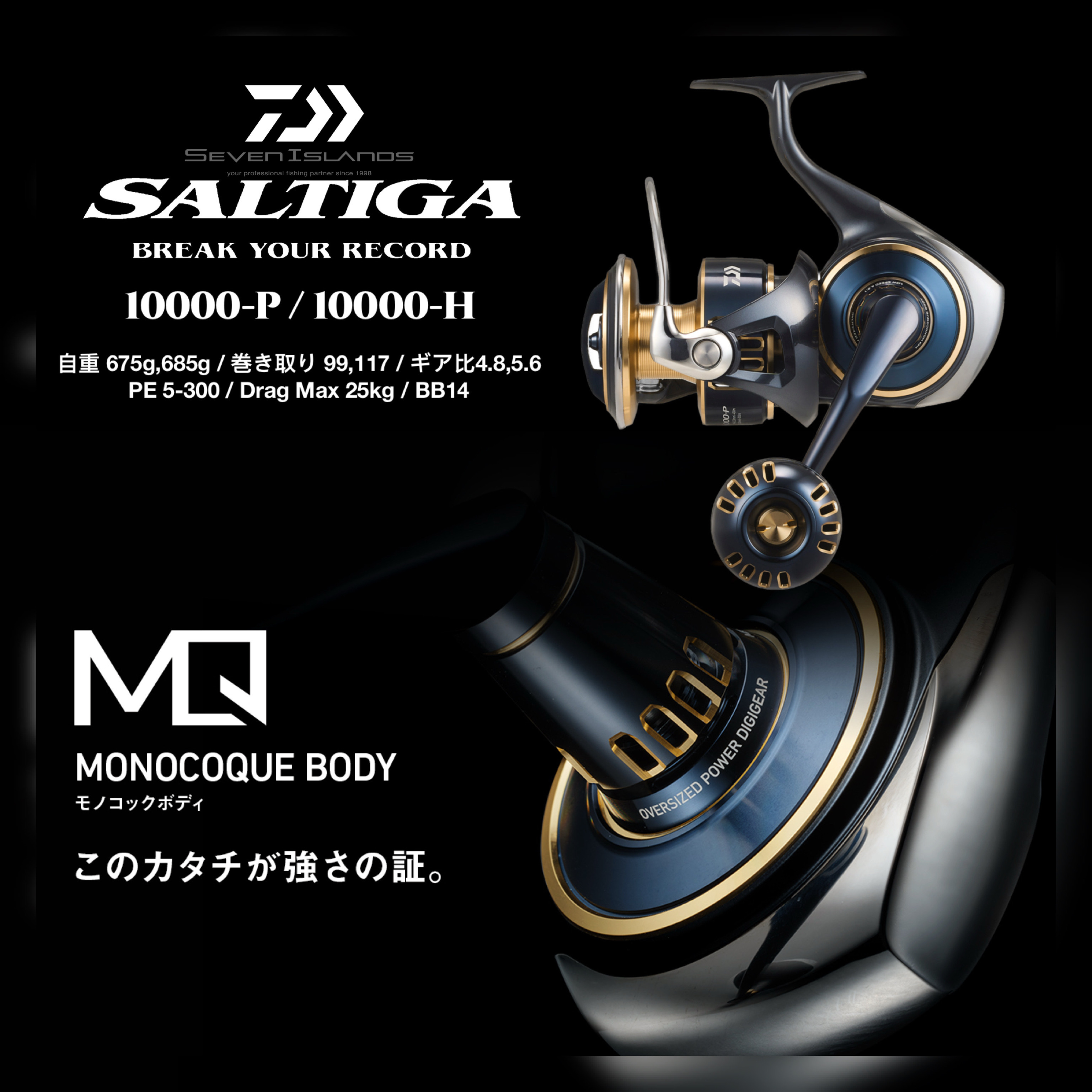 DAIWA 25 Saltiga 10000-P / 10000-H Spinning Reel