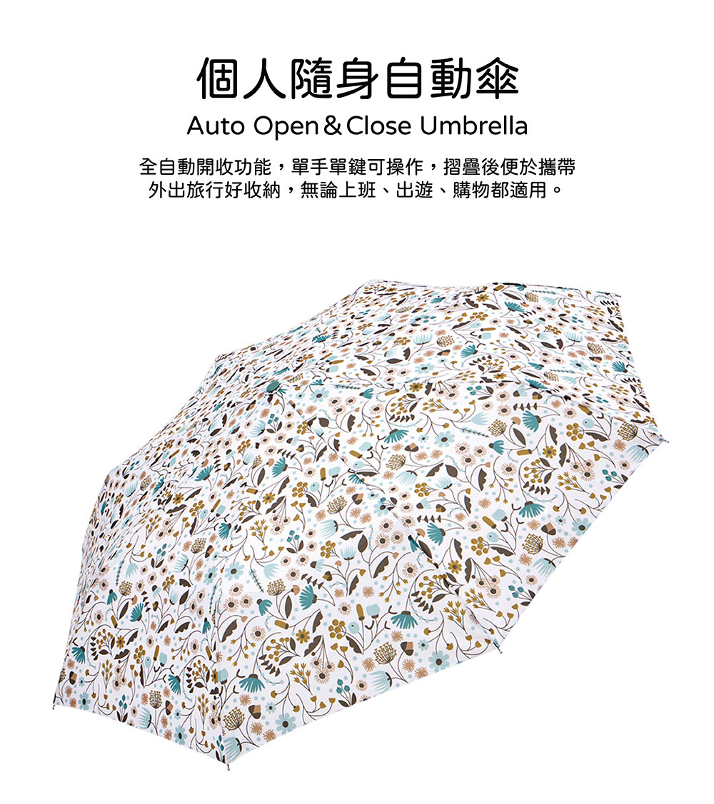 RAINSTORY沁綻花漾抗UV個人自動傘
