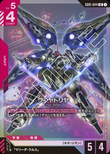 GD01-044 (LR) 剎帝利 [新自護]