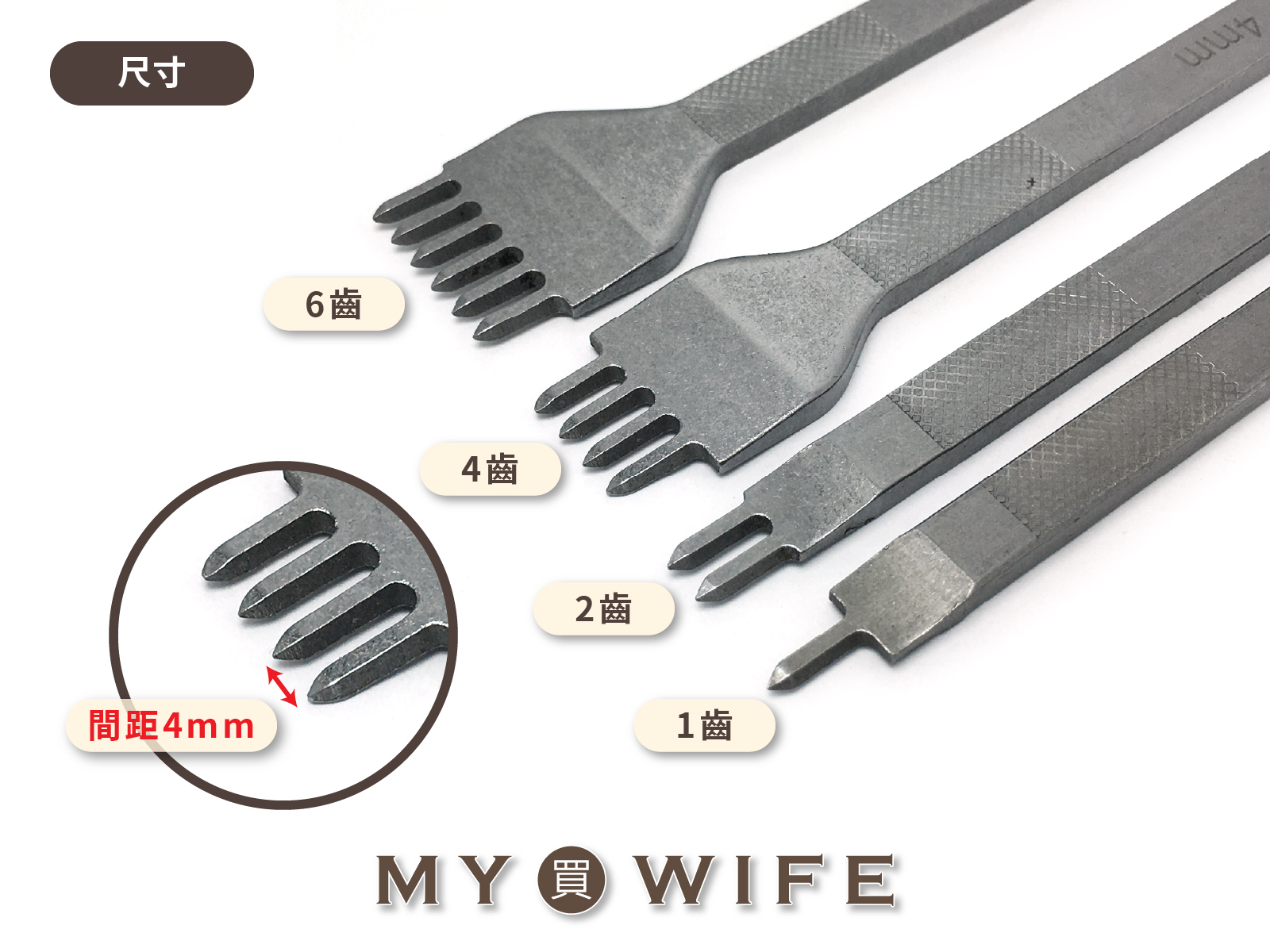 【入門款】4mm白鋼菱斬套組(1/2/4/6齒)_菱斬