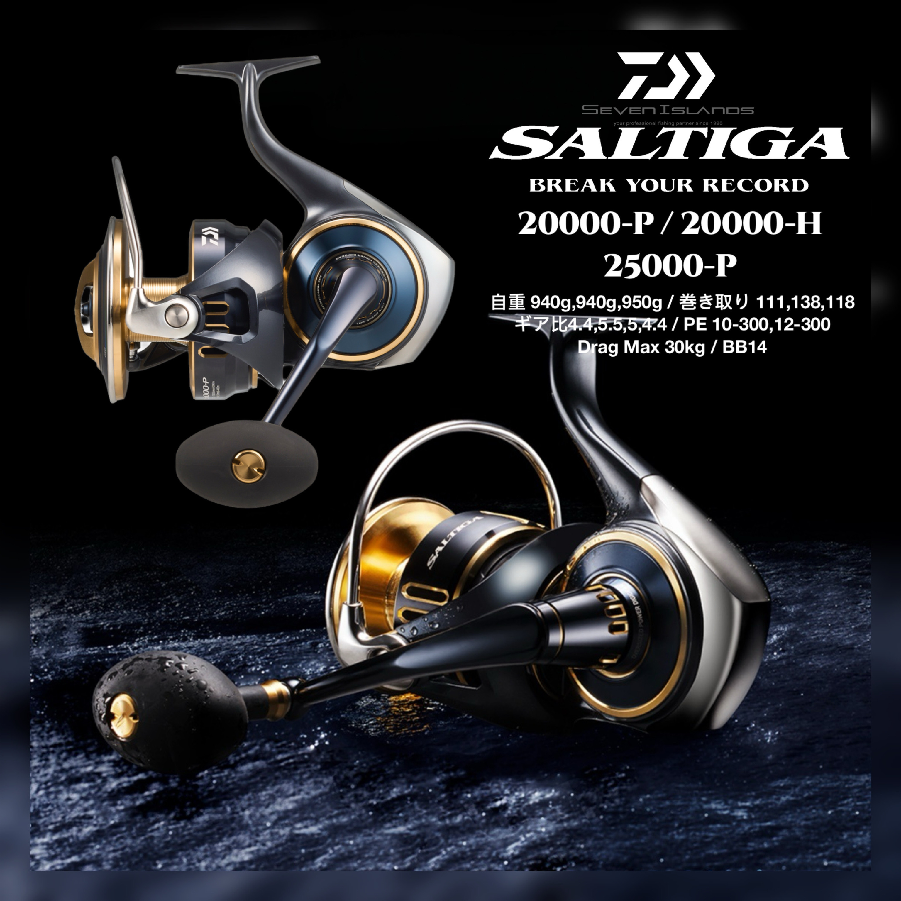 DAIWA SALTIGA 20000-H スピニングリール　オッズポート9号 DAIWA SALTIGA 20000-H スピニングリール オッズポート9号 DAIWA