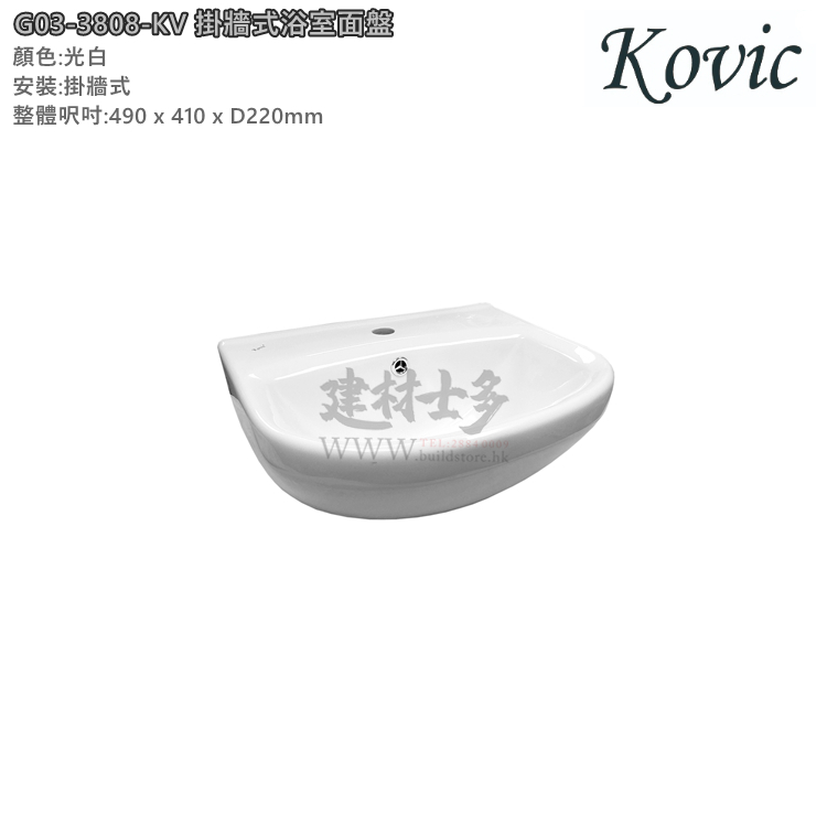香港Kovic G03-3808-KV 掛牆式浴室面盤