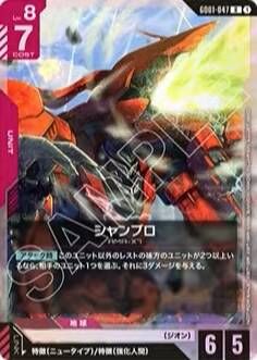 GD01-047 (R) 尚布羅 [自護]