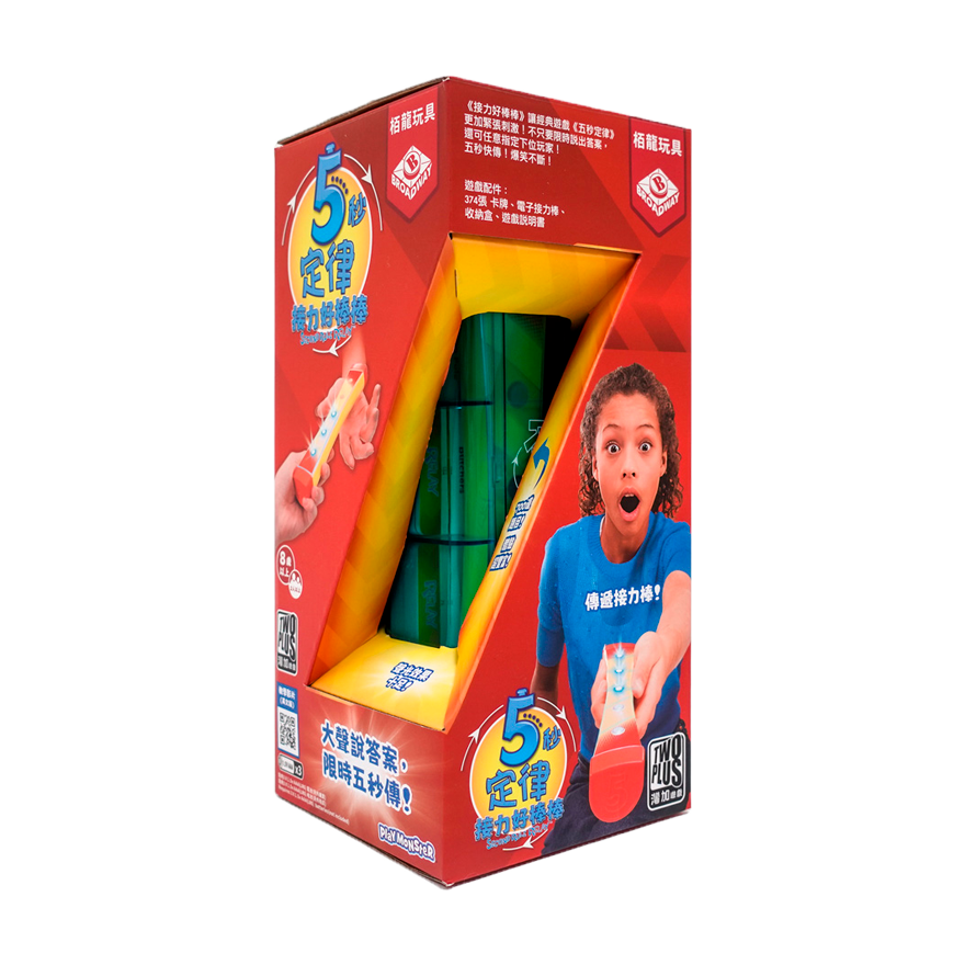 五秒定律 接力好棒棒