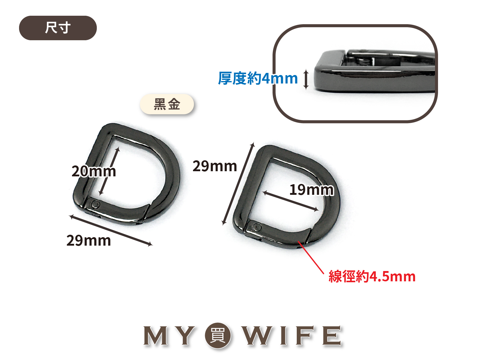 6分扁D型彈簧圈_連接扣/D扣/鎖圈/彈簧扣_黑金色【YR-Y1760】