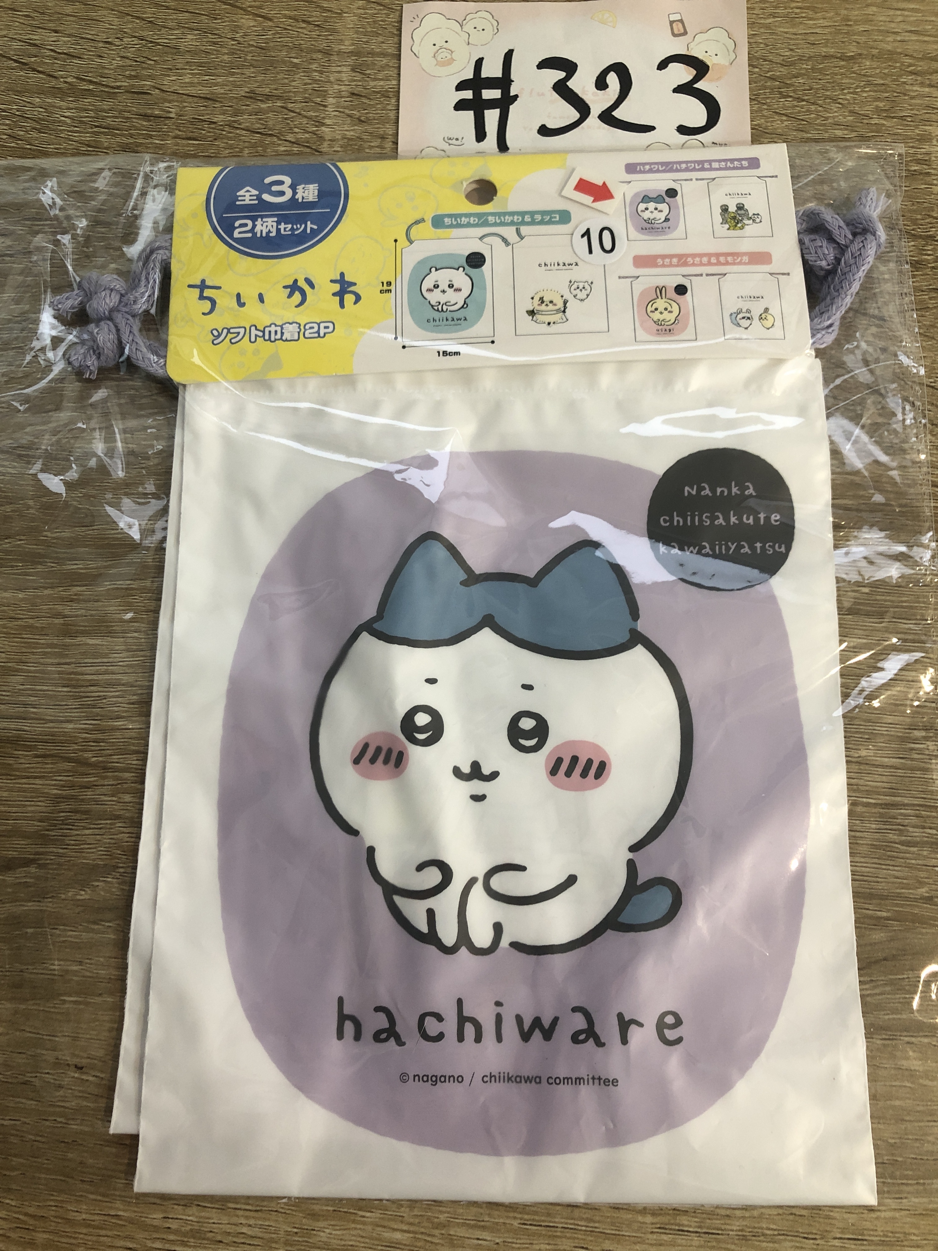 CHIIKAWA  八字貓 SET #323