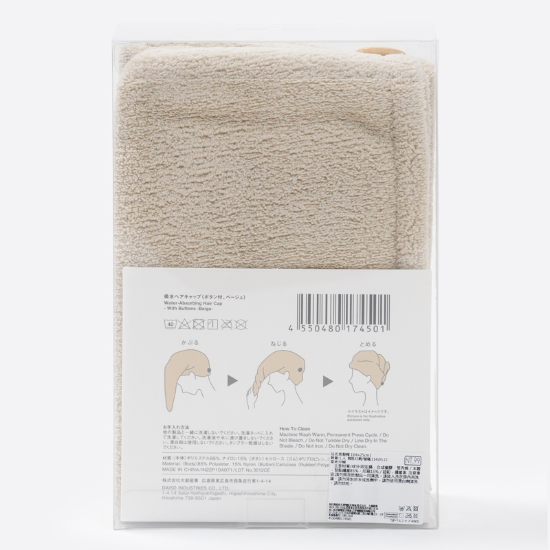 SP 乾髮帽/米 64×25cm