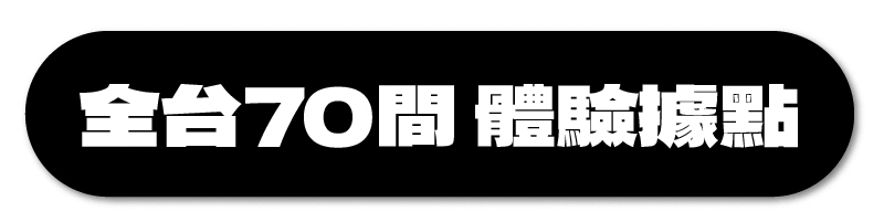 CyberCycle賽博旋風 Rhino犀牛 胖胎車 電輔車 實體門市 前往賞車