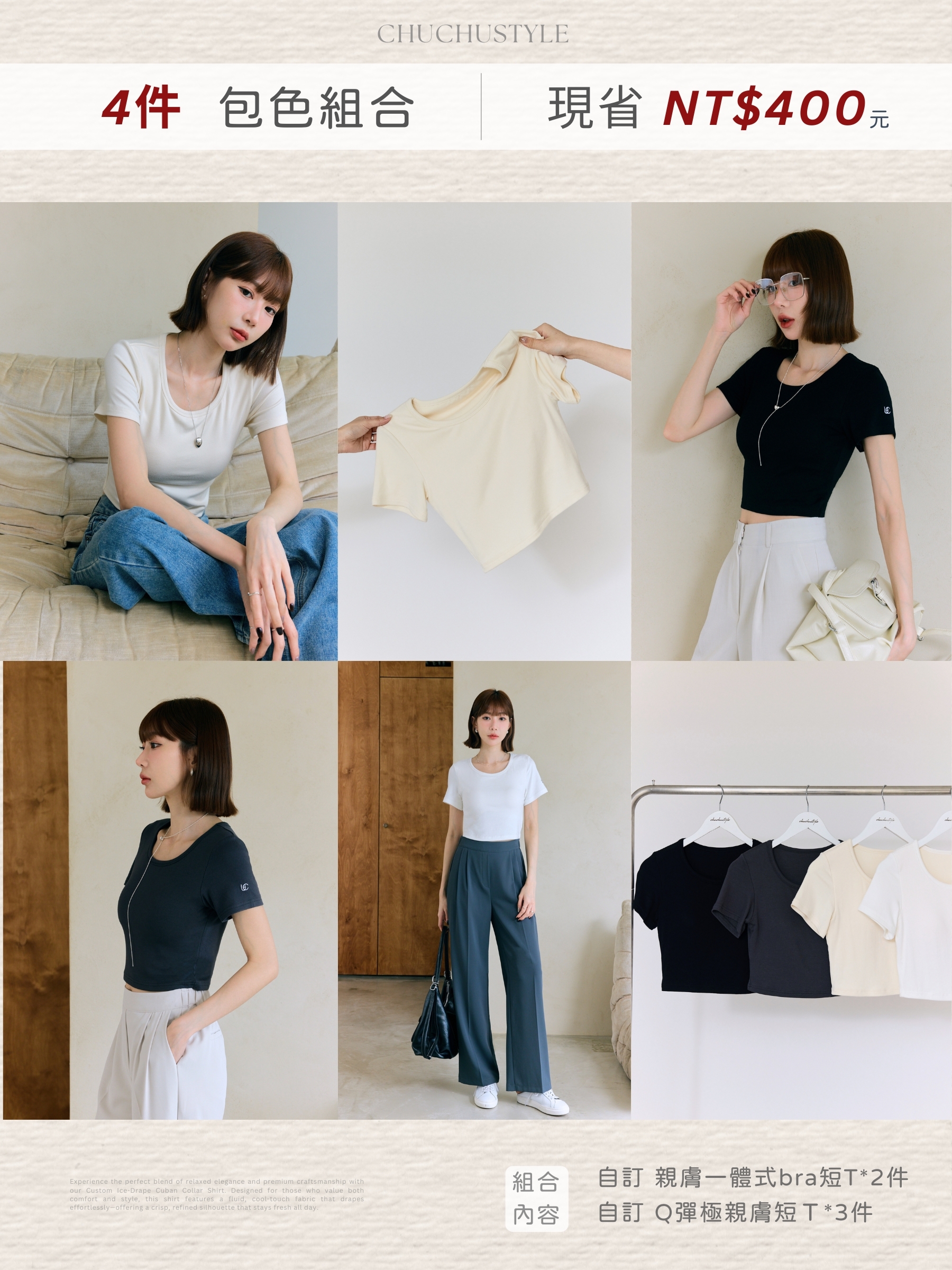 免運！自訂 親膚一體式bra短T-4件組包色價(現省400元)