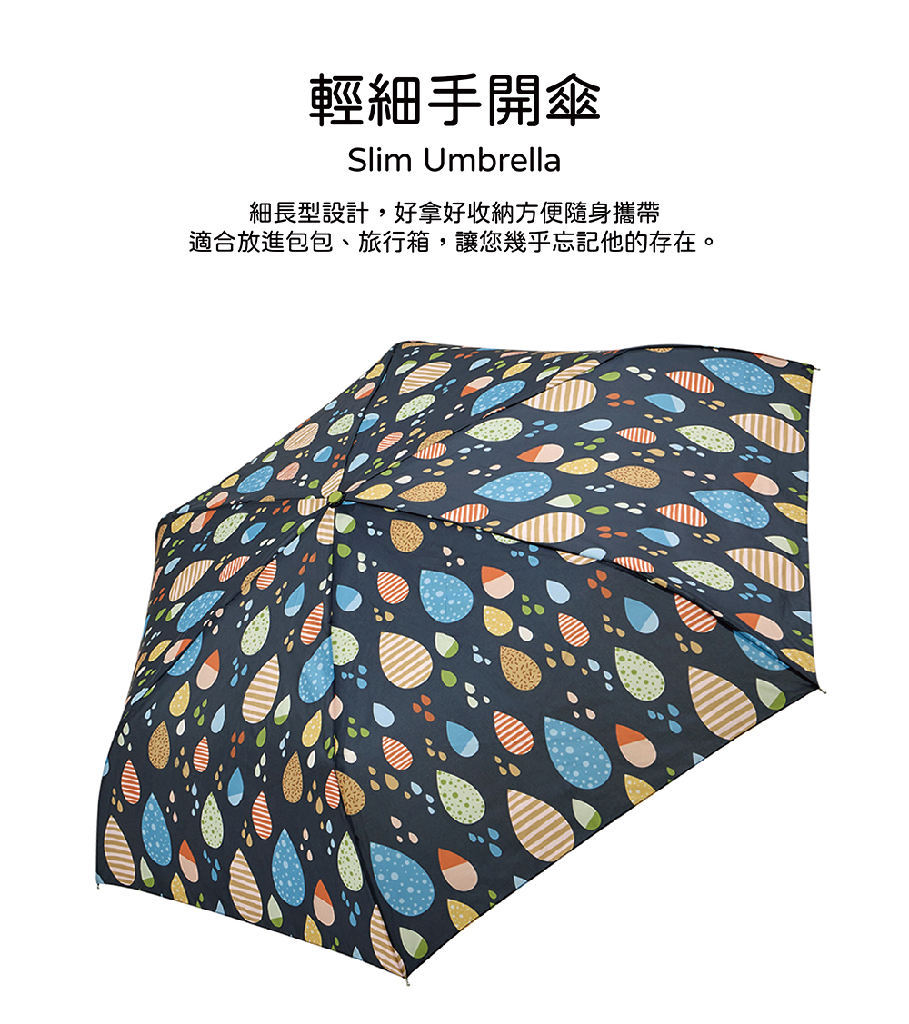 RAINSTORY繽紛雨點抗UV手開輕細口紅傘