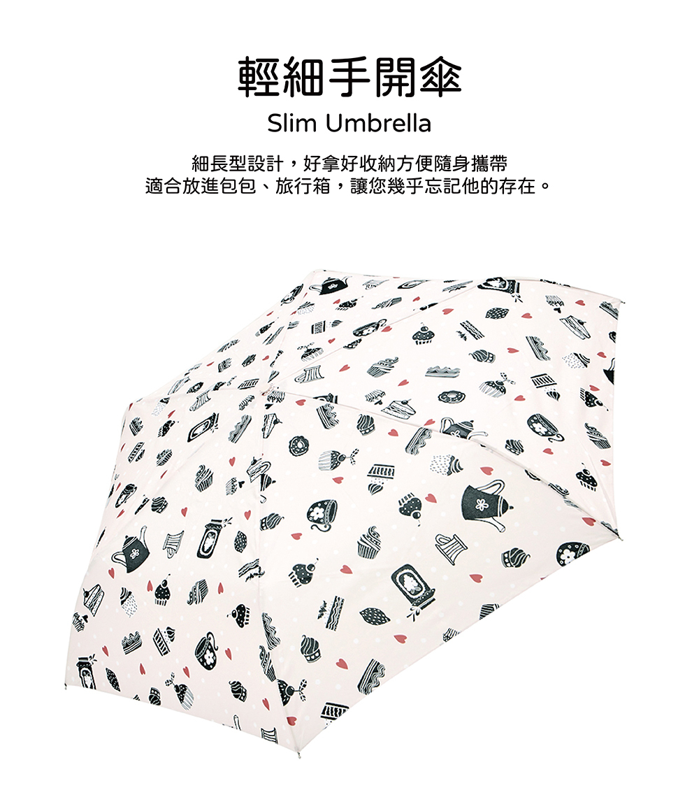 RAINSTORY午茶嘉年華抗UV手開輕細口紅傘