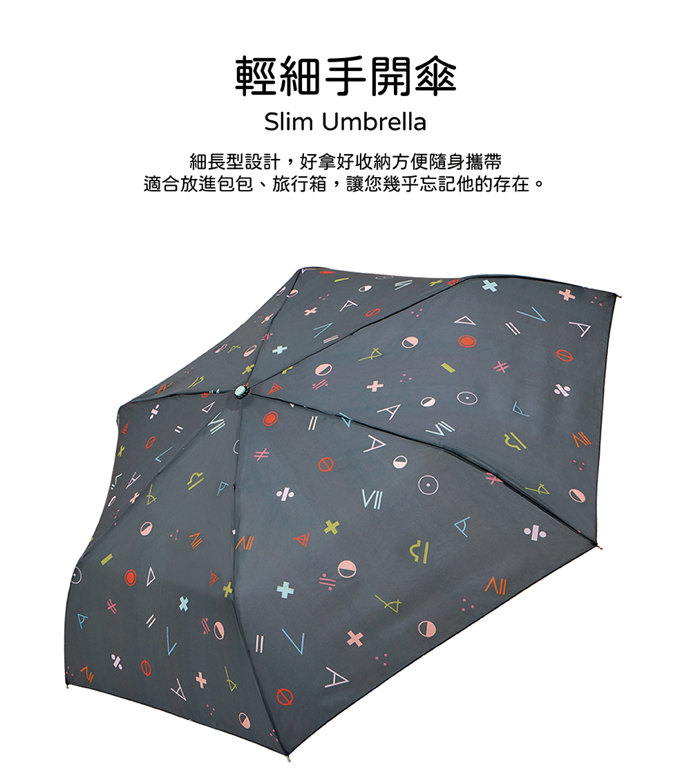 RAINSTORY符號狂想曲抗UV手開輕細口紅傘