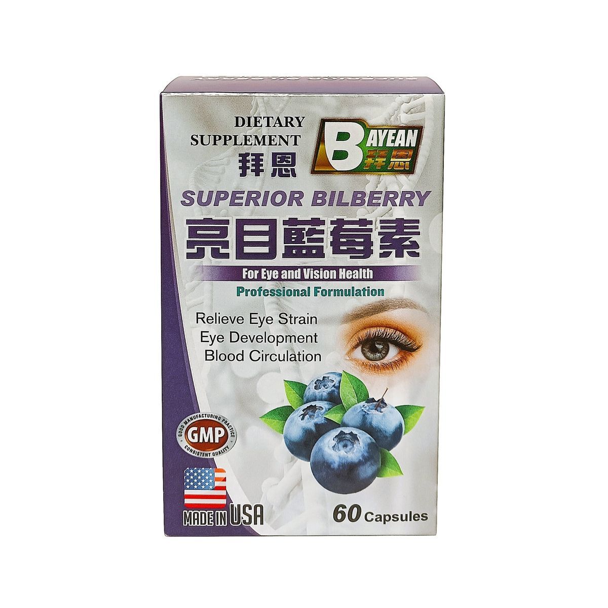 德國拜恩 - Superior Bilberry 亮目藍莓素 60粒裝 (平行進口)