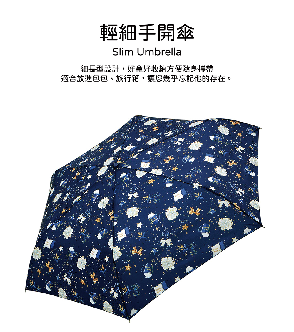 【RAINSTORY】Starry Life抗UV手開輕細口紅傘(藍)