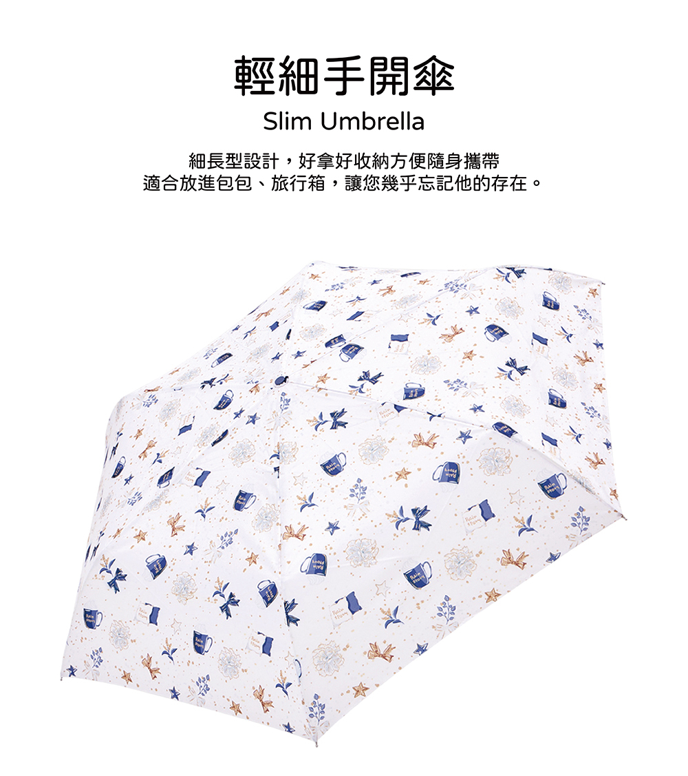 【RAINSTORY】Starry Life抗UV手開輕細口紅傘(白)