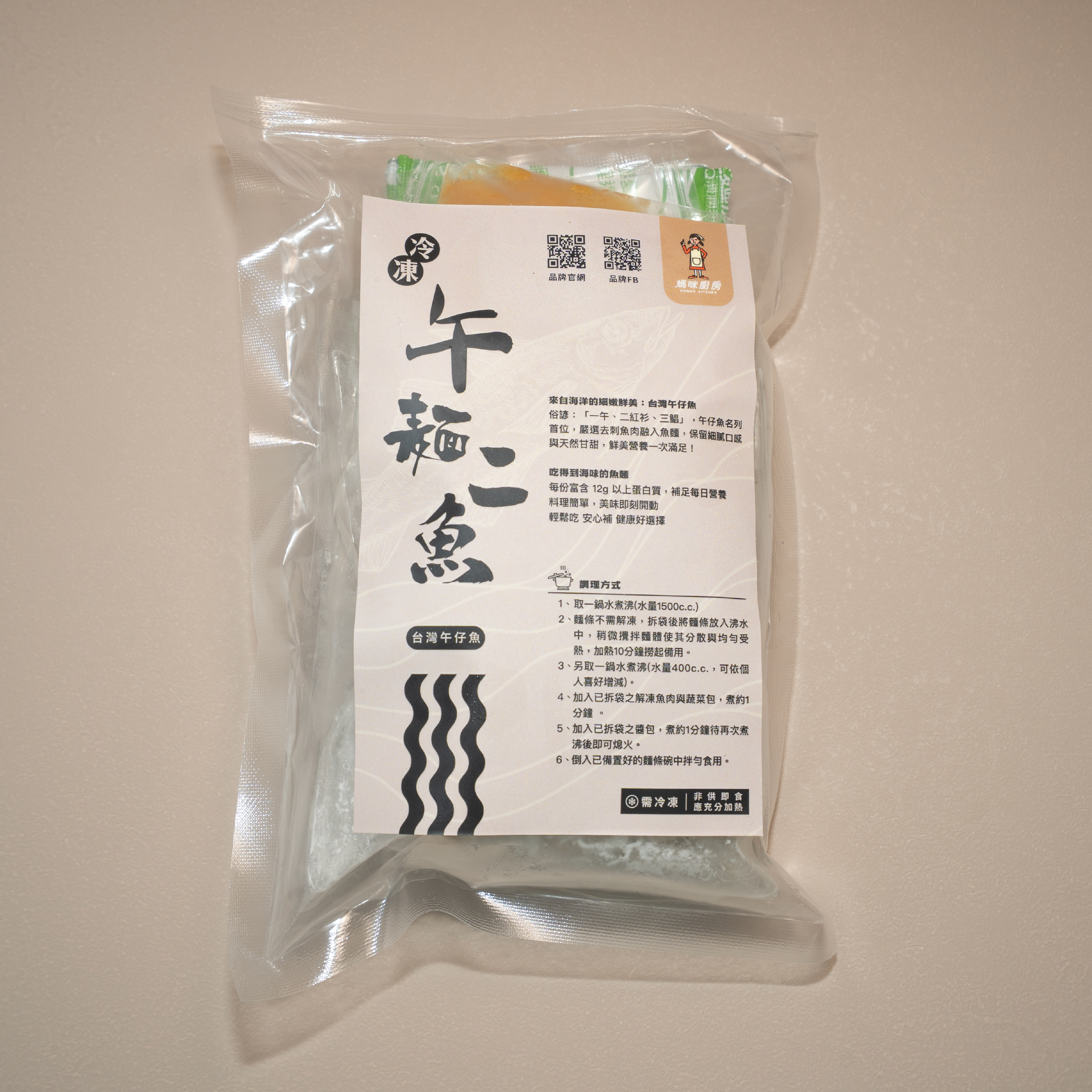 透明包裝設計＋標示清楚易懂，料理步驟一目了然，讓第一次下廚也能輕鬆上手。