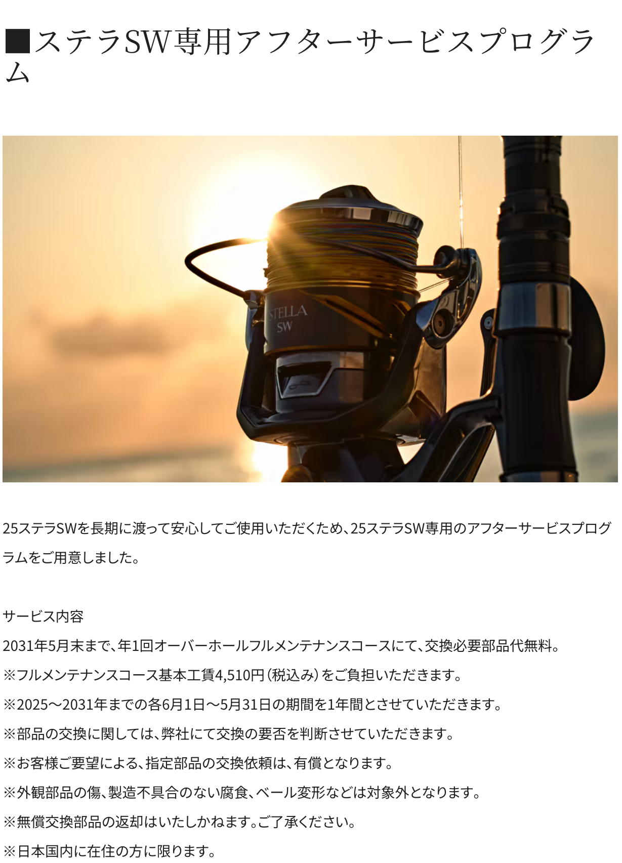 リール Shimano 25 STELLA SW 14000XG シマノ 25 ステラ SW 14000XG (2025年モデル) スピニングリール